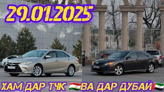 :    29.01.2025     !