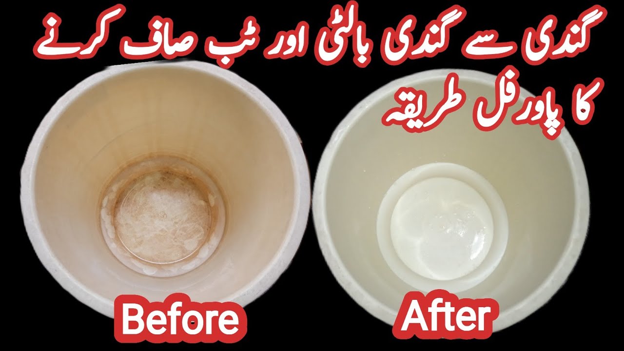 How to clean washrom tub and bucket ll Washroom tub Saaf karne Ka ...