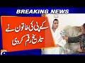 24-Year-Old Woman from KP Makes History | Inspiring Achievement