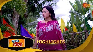 Video Bouma | ভিডিও বউমা | Highlights | 06 Sept 2025 | Bangla Serial | Sun Bangla