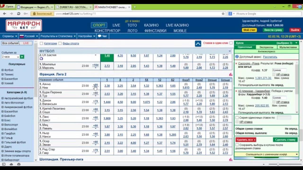 Прогноз с большим коэффициентом сегодня