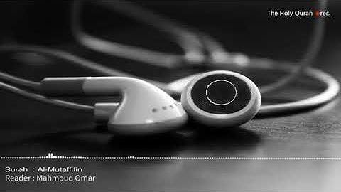 سورة المطففين تلاوة مؤثرة جدا