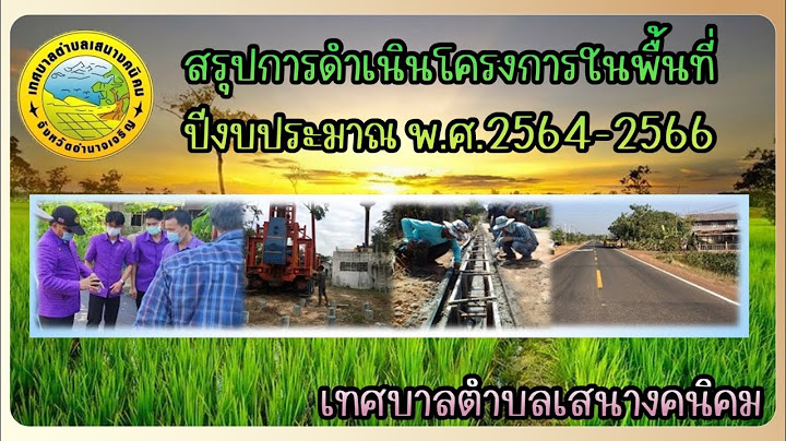 บ นท กข อความขออน ม ต ดำเน นโครงการ