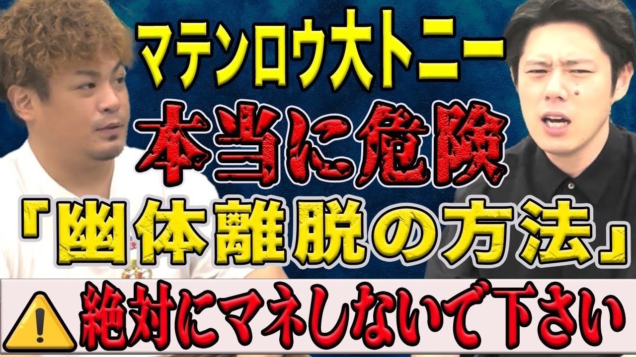 幽 体 離脱 やり方