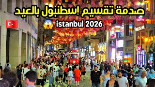 ماذا يحدث في تقسيم أسعار الذهب والدولار تكلفة المعيشة في إسطنبول عيد الأضحى