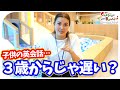 子供に英語を話せるようになってほしいなら…モンテッソーリの先生が英会話上達のポイントを解説！