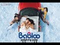 BABLOO HAPPY HAI || Erica fernandes || full movie