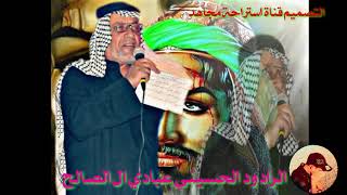 الرادود الحسيني. عبادي ال صالح خيرت الله من الخلقى أبي //باقي أيام يحسين  ونذكر مصابك