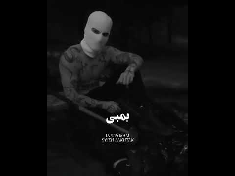 اهنگ ریمیکس امیر خلوت و رضا پیشرو