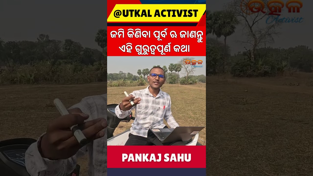 Land Verification Guide for Buyers | Utkal Activist Real Estate