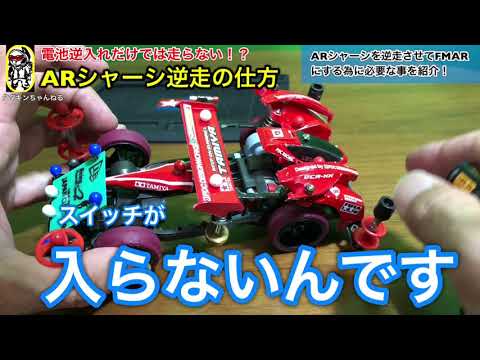 【最終値下げ】Charscen ANTIMATTER 電源ユニット ミニ四駆 最終値下げ】Charscen ANTIMATTER 電源ユニット ミニ四駆 最終