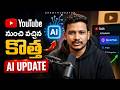 YouTube AI Disclosure Update & NOTICES label on shorts Telugu