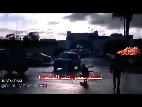 حنا اهل الاردن سند ريمكس حالات واتس اب اردنية