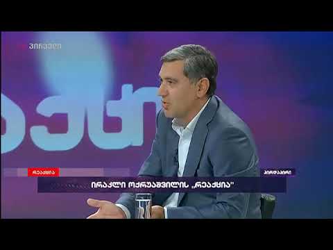 ბახტაძეს სალომეზე ჰკითხეს, ეს ქალი საიდან გამოჩხრიკეთო, მე არაფერ შუაში ვარ, ბიძინამ მოძებნაო