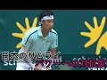 【テニス戦術】これが日本歴代2位のテニス Halle2018 杉田祐一vs D.ティエム