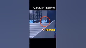 Thumbnail of 蔡依林：“爲了讓你們看我很酷地離開，我連命都堵上了”