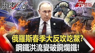 824 Soldiers Killed Every Day in Russia's Counterattack on Ukraine