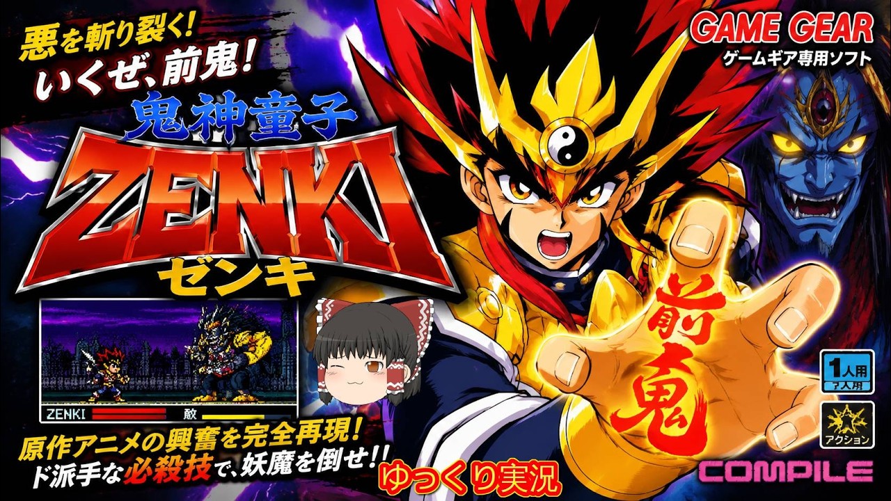 With Comments) Yukkuri Kishin Douji ZENKI: Retro Game Playthrough