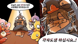 [ 원한이 많은 자들의 마피아게임 #1 ]- 【 에피타이저 】