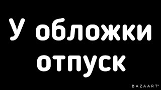 Меме:закрыто!Нет почему-открыто.Гача лайф.