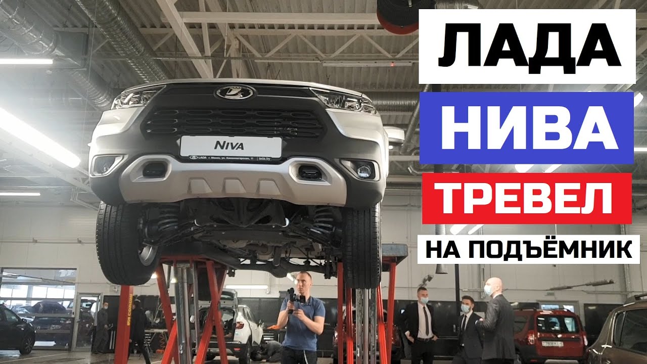 Нива travel обзор