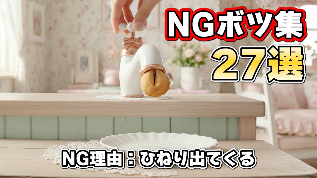 【AIボツ集まとめ】どうしてそうなった🤣ボツになったAIたちが大集合！！