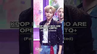 Kpop idols who are openly LGBTQ  !! #kpop #kpopidol #kpopshorts #viralvideo #straykids #twice #txt