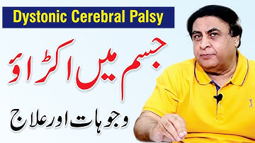 Dystonic Cerebral Palsy - Causes & Treatment | Dr. Khalid Jamil