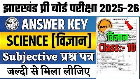 Jac board class 10 science pre board question paper 2025-26 | class 10 science pre board exam 2025.