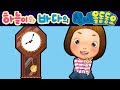 할아버지 낡은 시계 (My Grandfather&#39;s Clock) - 하늘이와 바다의 신나는 율동 동요  Korean Children Song