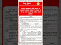 छात्रवृत्ति #biharteacher #sarkarunaukari #bpsc #students #biharshikshaksabahal #facts #news #gk
