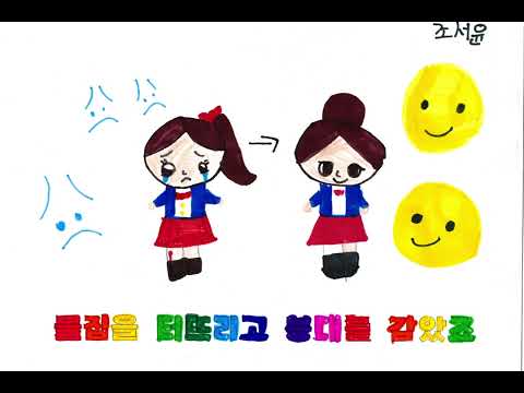 2026학년도 상동초 3학년 1반 소문의 낙원 뮤직비디오 만들기