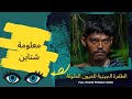 هل العيون الملونة علامة جمال للانسان ولا طفرة جينية