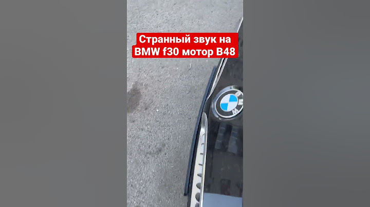 Странный звук на BMW мотор B48. Кто знает что это может быть напишите.