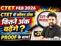 CTET Feb 2026: कितने बढ़ेंगे Common Marks? Live Proof! | By Solanki Sir