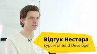 Відгук Нестора про комплексний курс веб програмування в Logos IT Academy Відгук Нестора про комплексний курс веб програмування в Logos IT Academy