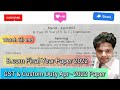 B.com Final Year GST and Custom Duty वस्तु एवं सेवाकर & सीमा शुल्क Paper April #2022 बस पेपर कर लो ।