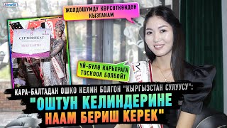 "Оштун келиндерине наам бериш керек" дейт "Кыргызстан сулуусу"