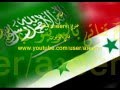أنشودة الشام تبكي