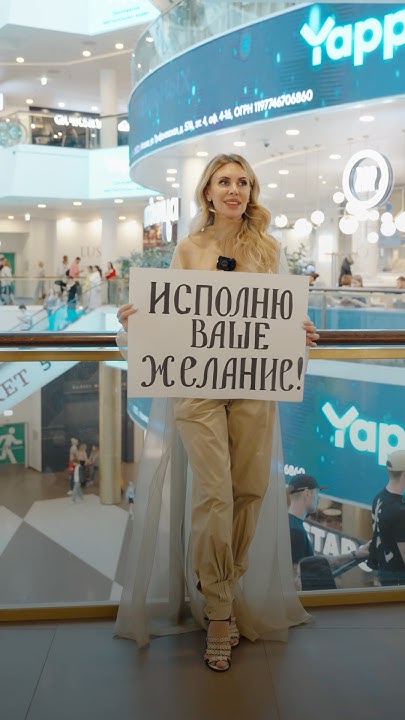 Исполняю желания! Подпишись! - YouTube