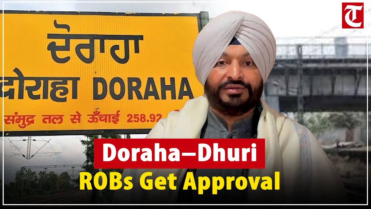 Doraha & Dhuri ROBs approved; ₹70 crore project to boost connectivity and economic growth in Punjab