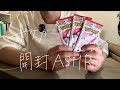 【ASMR】最近ポケカめっちゃ売ってない?カビゴン当てます!