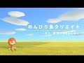 【あつ森】のんびり島クリエイト　#1 更地からのはじまり【島クリエイター】