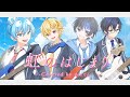 【STPR BOYS】虹のはじまり/おさでい&times;たちばな&times;パルオ&times;やなと(あおてと)【新人歌い手グループ】