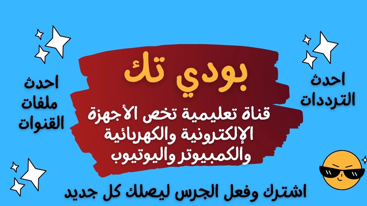 شرح تنزيل قنوات لجهاز استرا 9000hd mini gold