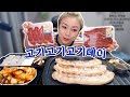 고기고기고기데이!!! 한우+삼겹살+돼지갈비+물냉면까지!! 191022/Mukbang, eating show