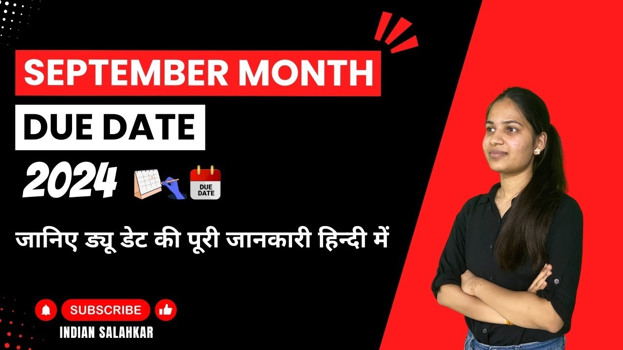 September Month Due Date | की जानकारी  हिन्दी में | indiansalahkar.com