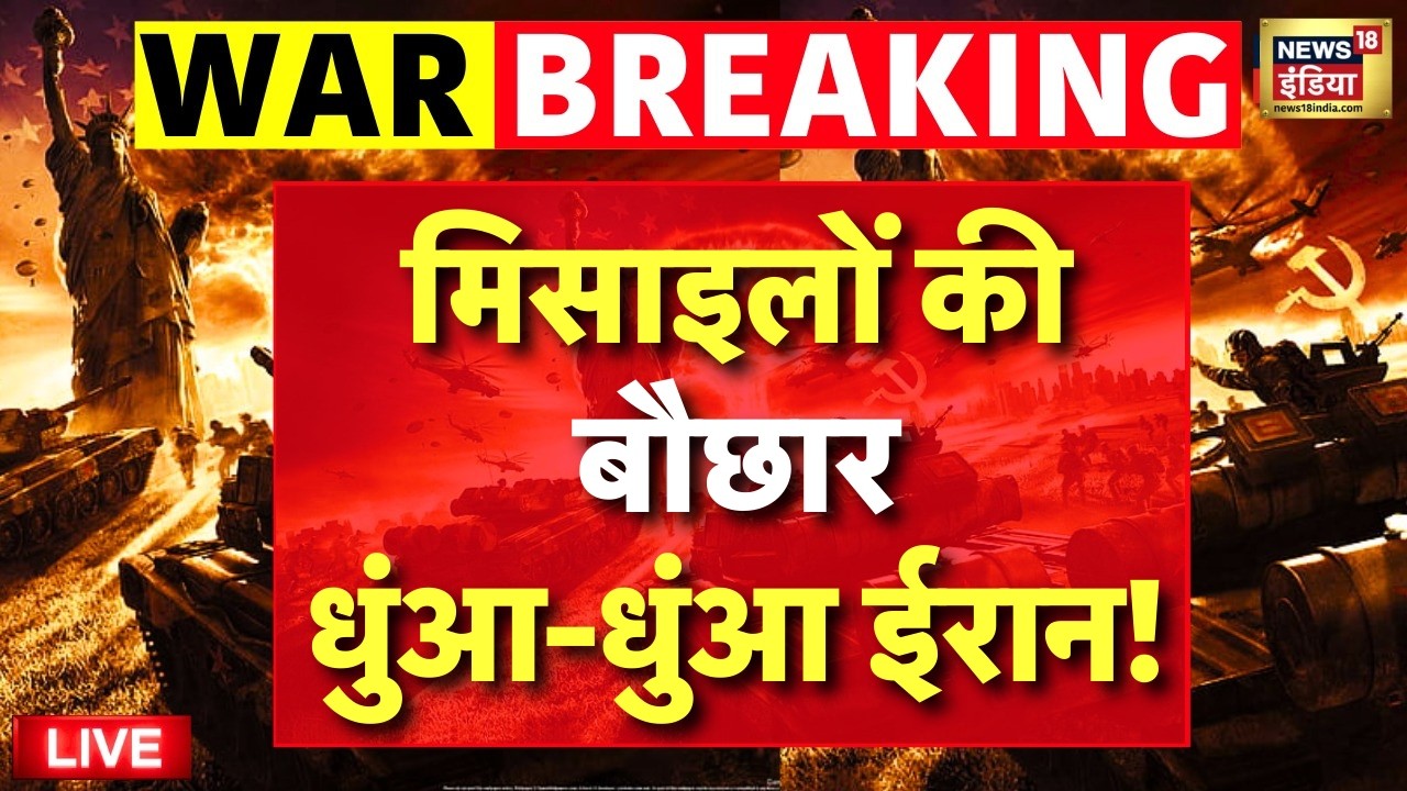 US-Israel Iran Strike Day-4 LIVE Updates: ईरान-इजरायल युद्ध की LIVE कवरेज | Khamenei | Trump