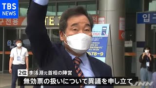 韓国・与党の大統領予備選挙 ２位の陣営が異議申し立て