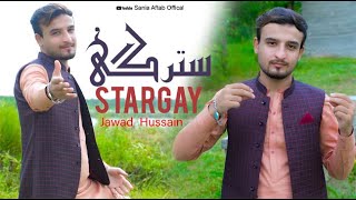 Stargay | Pashto Song | Jawad Hussain OFFICIAL Pashto Song